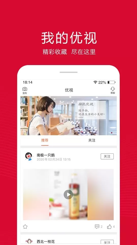 融托优选下载app图2