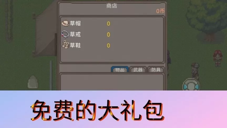 冒险纪手游免费版图1