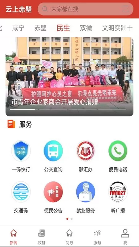 云上赤壁下载新版图1