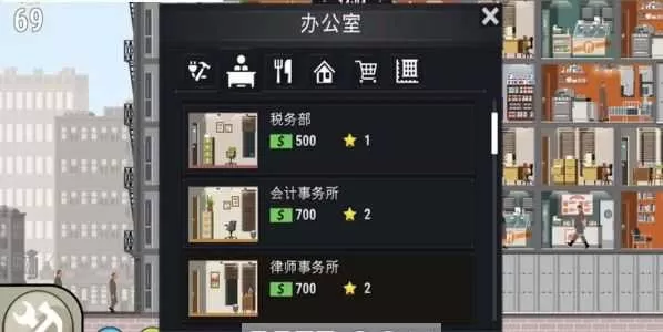 大厦管理者官方正版图2