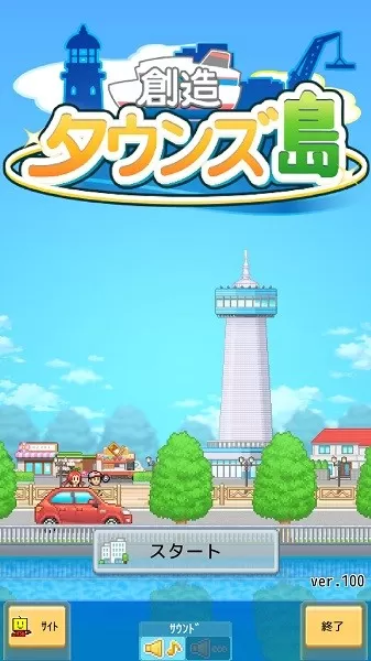 创造都市岛物语正版下载图0