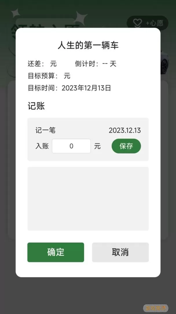 电智领航下载app