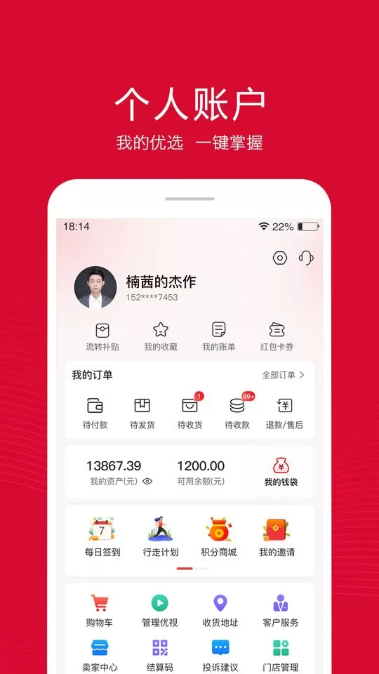 融托优选下载app图3