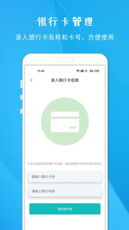 NFC智慧门禁老版本下载图1