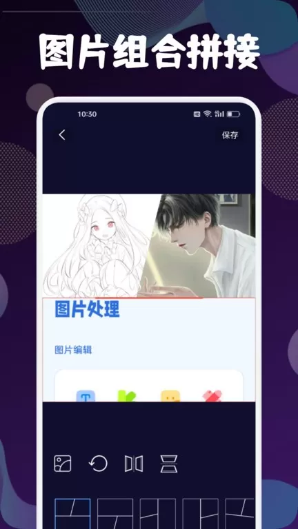 迅捷去水印app安卓版图1