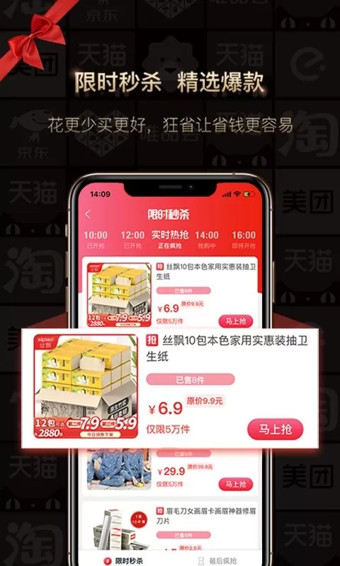 狂省手机版下载图1