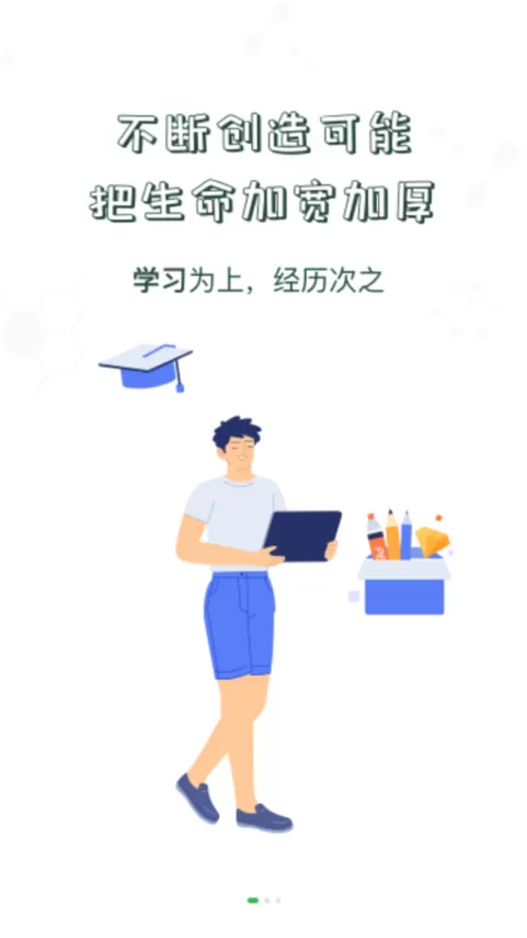 中储粮学堂老版本下载图1