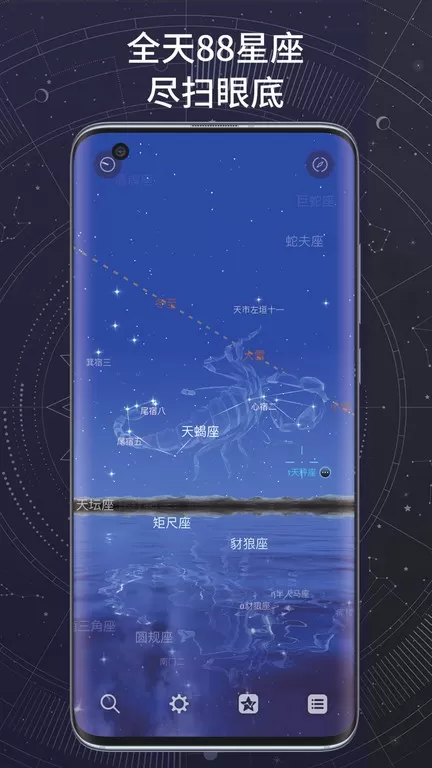 AR星座下载官网版图2