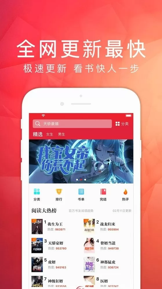 天天阅读安卓最新版图3