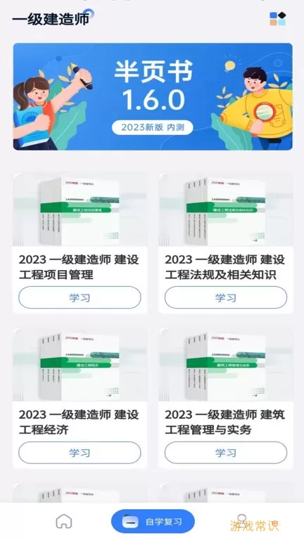 半页书官网版手机版