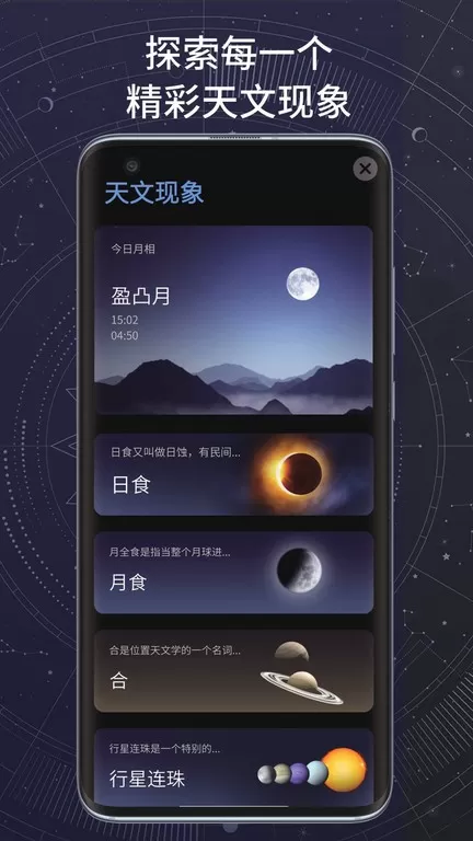 AR星座下载官网版图3