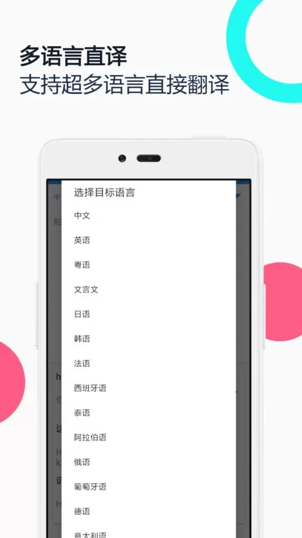 中英语音同声翻译app下载图2