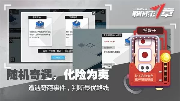 罪的第七章最新版2024图2