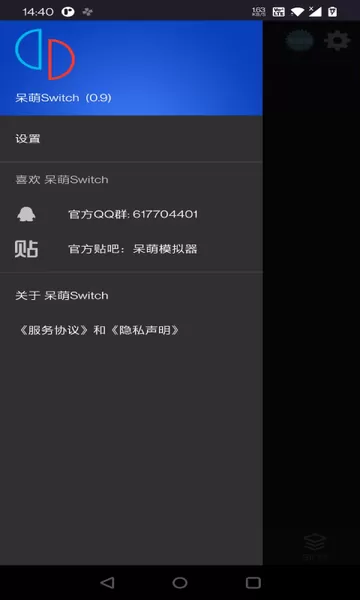 呆萌Switch模拟器YUZU安卓下载图2