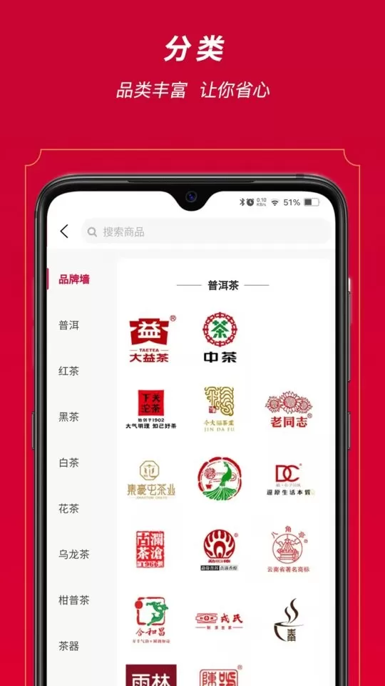 闲品手机版图2