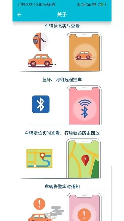 小志安防下载官网版图3