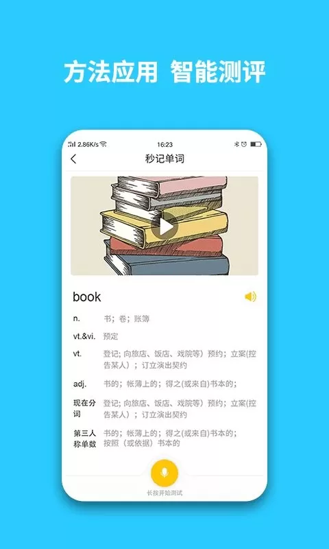 智学汇官方版下载图1