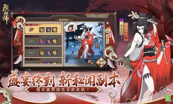 阴阳师极速版手机版下载图2