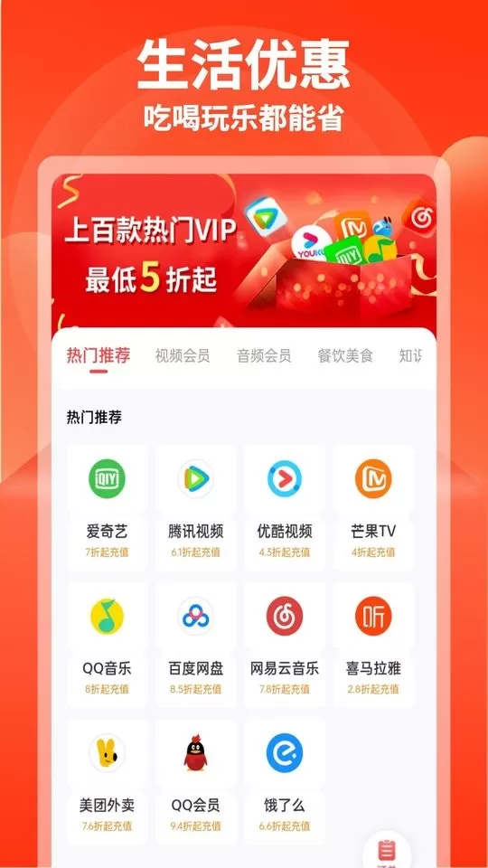 购省快报下载官方版图1