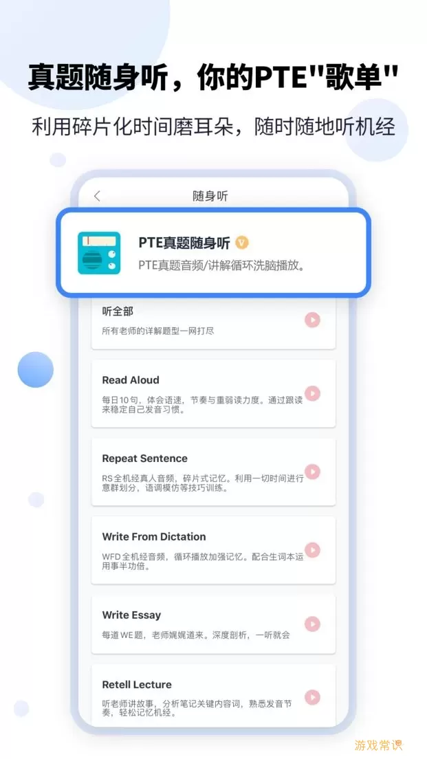 PTEGO下载官方正版