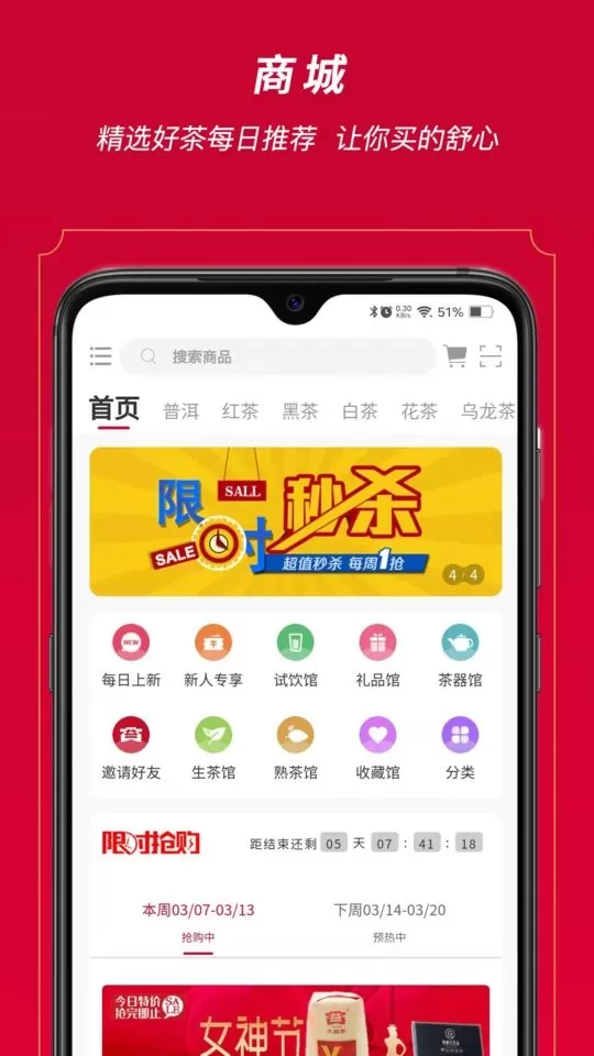 闲品手机版图1