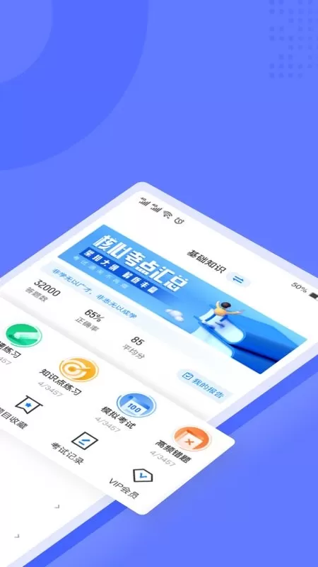 执法资格考试聚题库最新版本图1