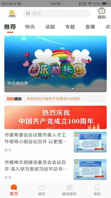 肇庆市台下载最新版图0