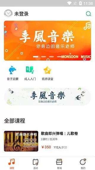 季风音乐app最新版图1