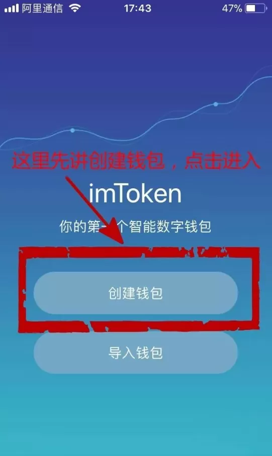 imtoken下载app官方网站图0