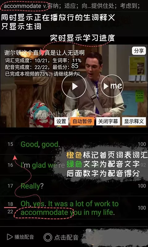 优点英语app最新版图1