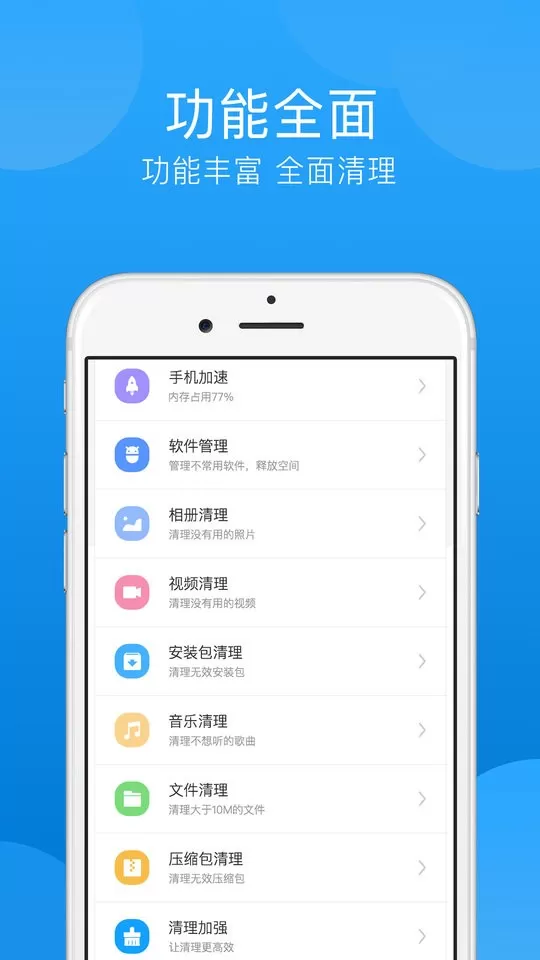 一键垃圾清理下载最新版图1