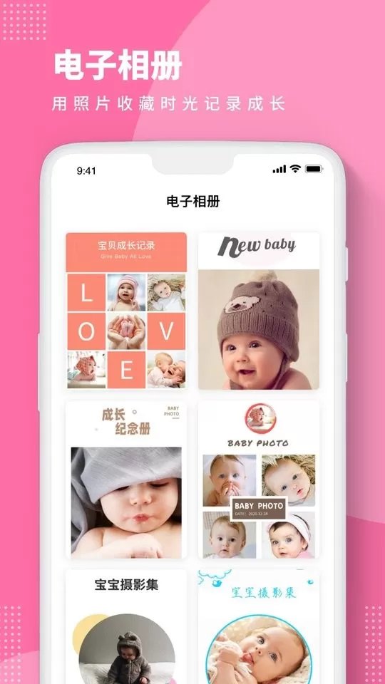 Baby Story电子相册app最新版图2