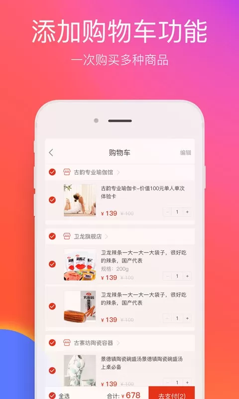 在邵阳下载最新版图0