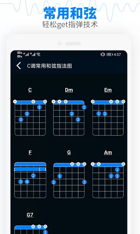 调音器吉他调音器手机版图0