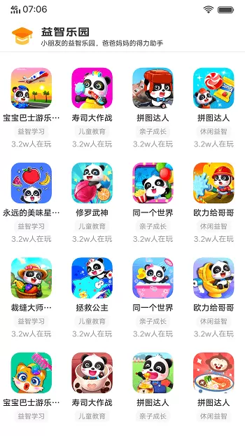 vivo扩展引擎游戏手机版图2