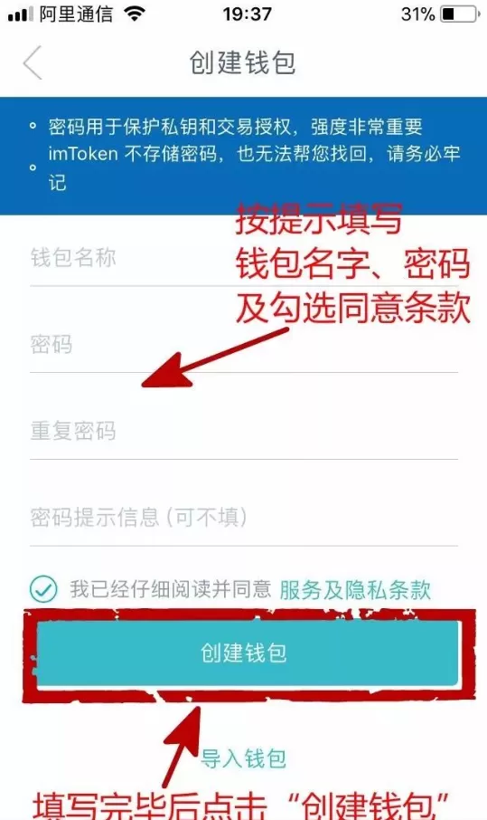 imtoken下载app官方网站图2