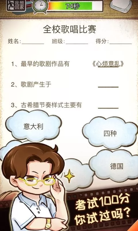 我的小学时光正版下载图1