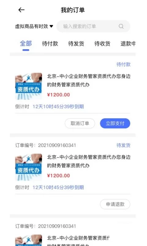 汇丞财税官网版app图1