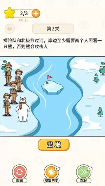 过河大师官方版本图1