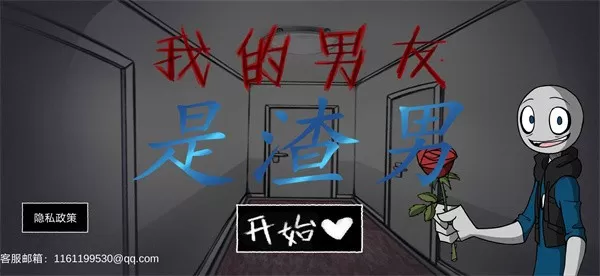 yourboyfriendgame原版下载图1