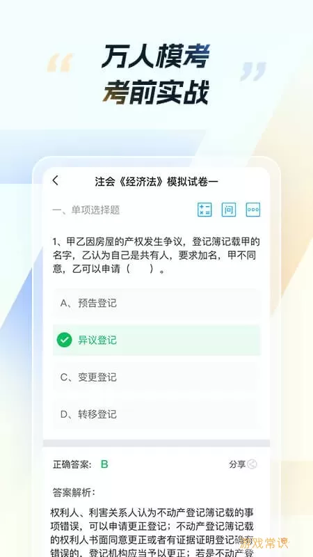 CPA考试官网正版下载