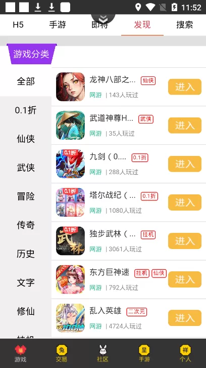 群黑最新版app图1