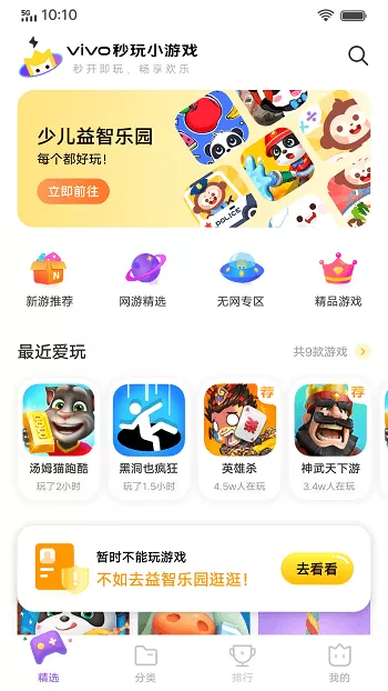 vivo扩展引擎游戏手机版图0