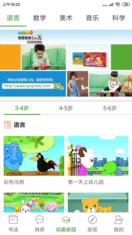 少儿春书法下载app图2