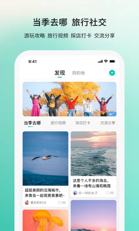 若途旅行下载app图3