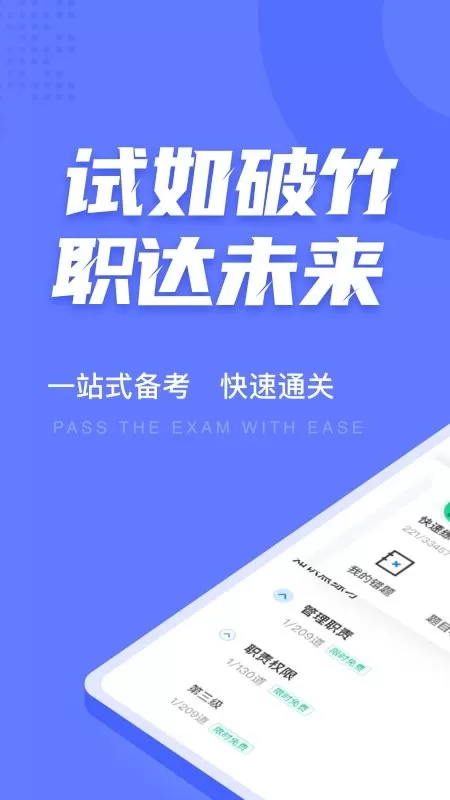 执法资格考试聚题库最新版本图2