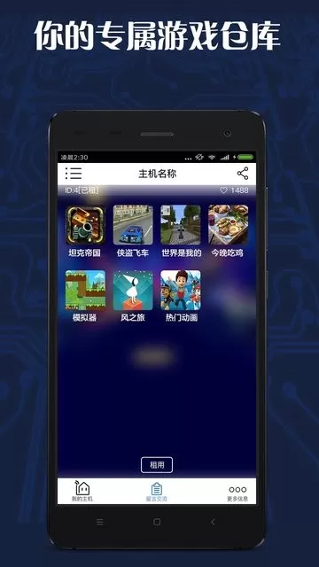 串最新版图3