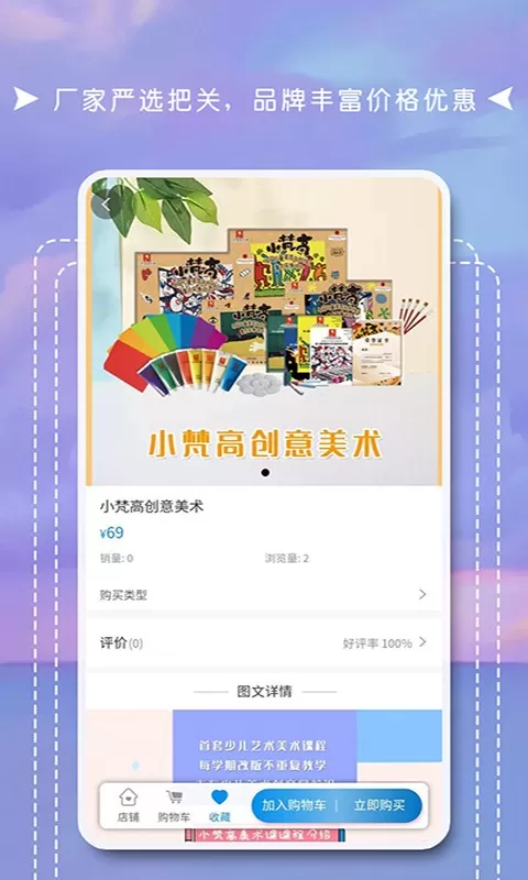 互联天成app下载图1