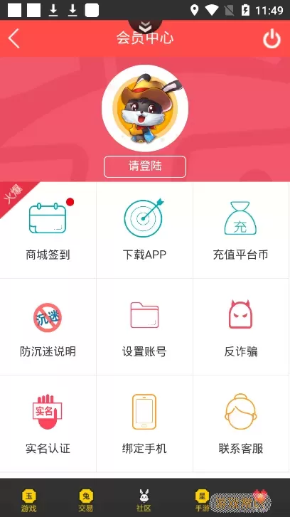 群黑最新版app