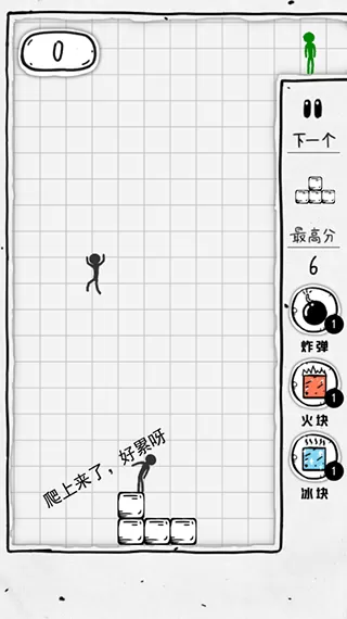 压扁火柴人下载安卓图0